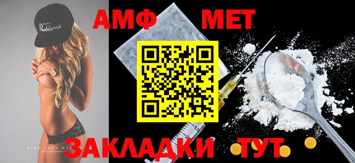 Амфетамин VHQ Георгиевск