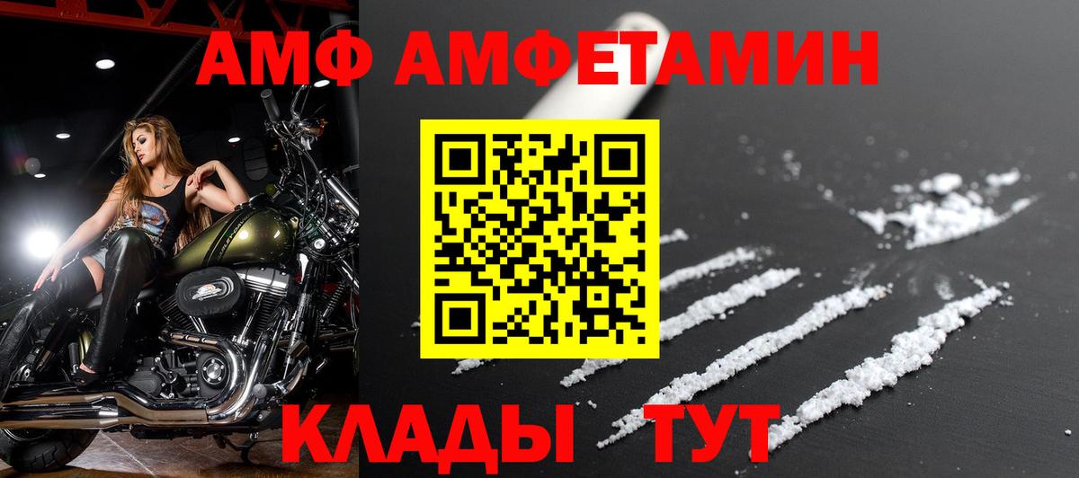 Георгиевск  АМФ VHQ  Амфетамин  Вход с VPN 