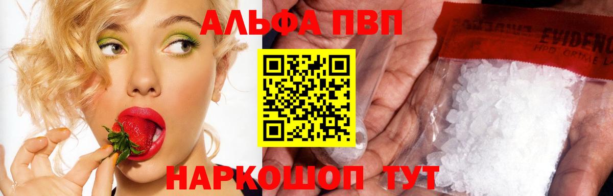 Георгиевск  где купить наркоту  A PVP  Вход с VPN  Альфа ПВП СК 