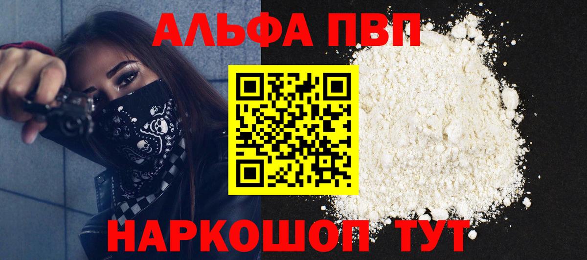 А ПВП VHQ Георгиевск