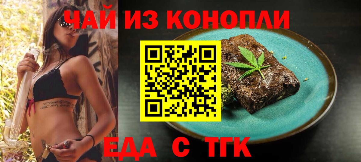 Canna-Cookies конопля  Вход с VPN  Георгиевск 