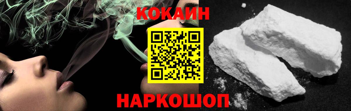Cocaine 98% Георгиевск