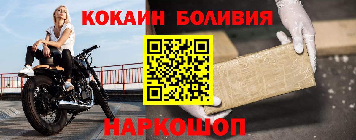 Cocaine 97%  КОКАИН  Вход с VPN  Георгиевск  COCAIN 97% 