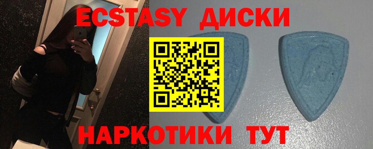 Экстази  Вход с VPN  ЭКСТАЗИ круглые  Георгиевск  Ecstasy диски 