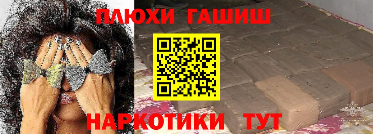 Георгиевск  ГАШИШ VHQ  Вход с VPN 