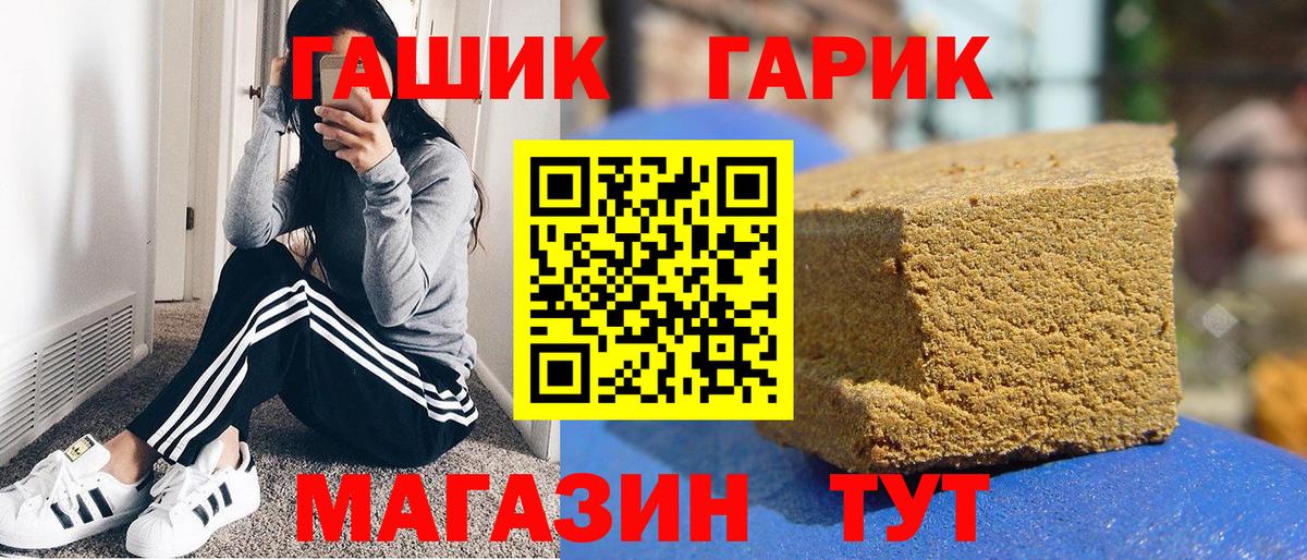 ГАШ Cannabis Георгиевск