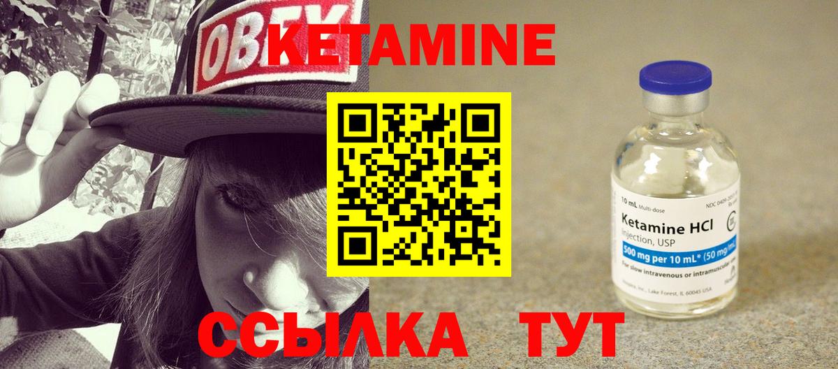 Кетамин VHQ  КЕТАМИН VHQ  Георгиевск  Вход с VPN 