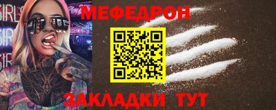 мефедрон Нарткала