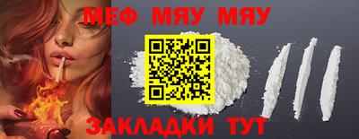 мефедрон Нарткала