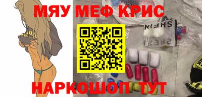 мефедрон Нарткала