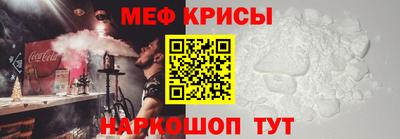 мефедрон Нарткала