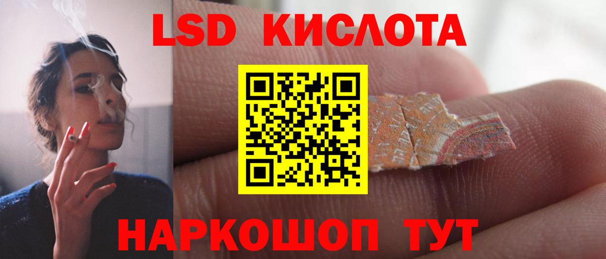 ЛСД экстази кислота  ЛСД экстази  Лсд 25 экстази ecstasy  Георгиевск  Вход с VPN 