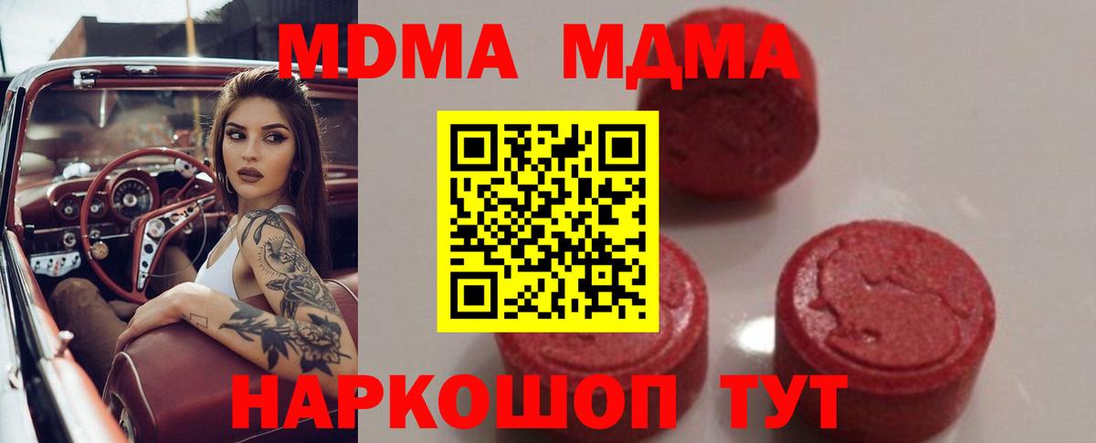 Георгиевск  MDMA  Вход с VPN  МДМА молли 