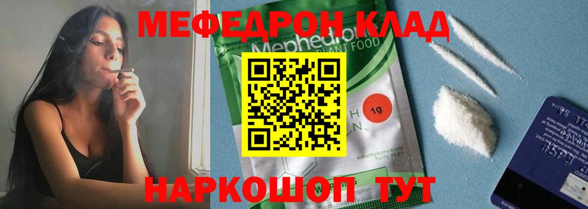 МЕФ   Бошки Шишки  Вход с VPN  КОКАИН  КЕТАМИН  Георгиевск  АМФ кристаллы  Гашиш 