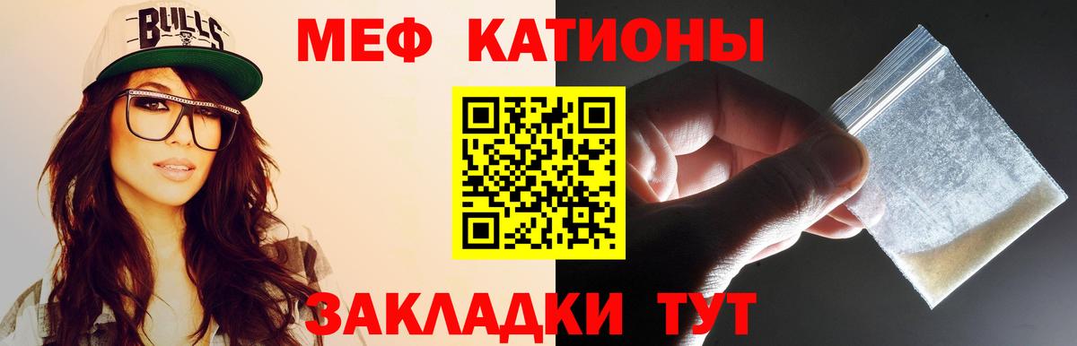 Георгиевск  МЕФ  Меф кристаллы  Вход с VPN  МЯУ-МЯУ 4 MMC 