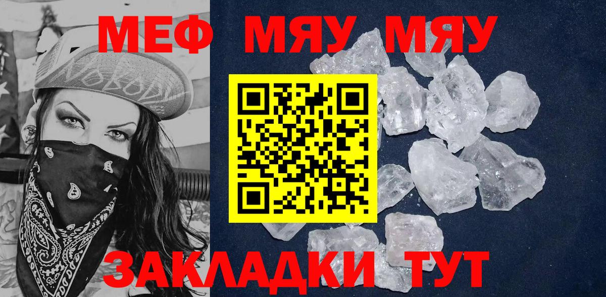 МЕФ мука Георгиевск