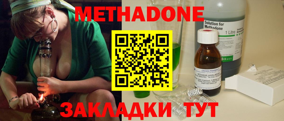 МЕТАДОН белоснежный Георгиевск