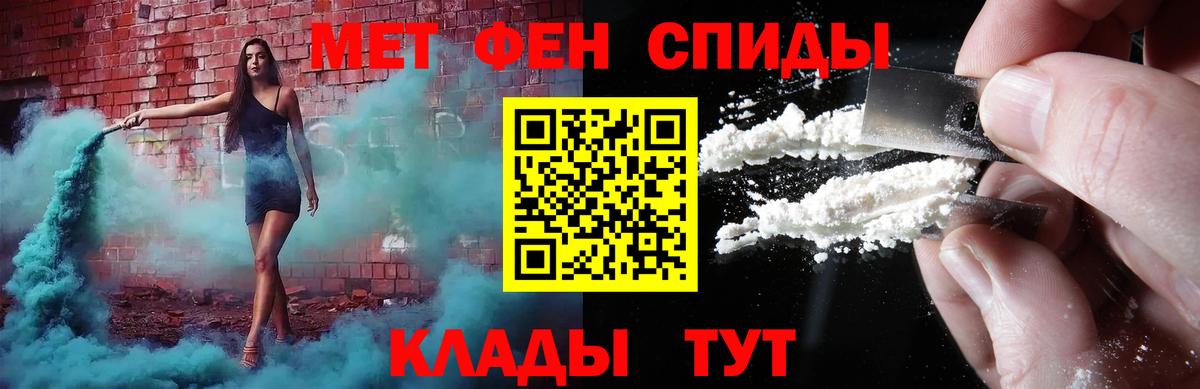 МЕТАМФЕТАМИН винт Георгиевск