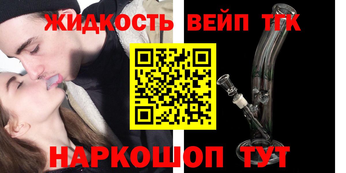Георгиевск  Дистиллят ТГК THC oil  Вход с VPN 